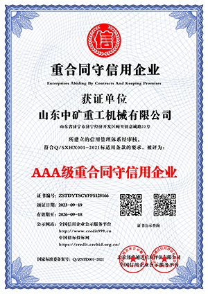 山东中矿重工机械缩管机有限公司