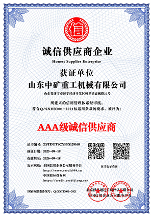 山东中矿重工机械缩管机有限公司